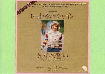 【中古レコード】オリビア・ニュートン・ジョン/レット・イット・シャイン／兄弟の誓い[EPレコード 7inch]