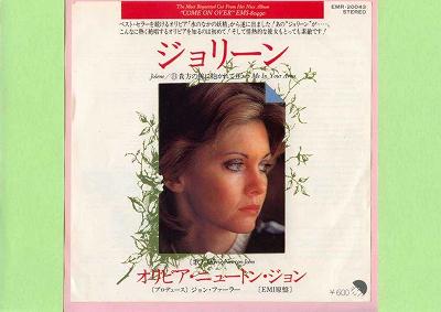 商品情報【種別／分類】EPレコード／洋楽【アーティスト】オリビア・ニュートン・ジョン【タイトル】ジョリーン【発売会社／企画番号】東芝EMI／EMR-20043【定価】600【帯】---【ジャケ】良好（E+）【歌詞カード】---【盤】良好（E+）／(目視チェックと一部試聴)【備考】−【ひとこと】出品物について■主に目視チェックと一部試聴です1960年代物は危険と思える箇所は試聴検盤しています■詳しい状態などはご質問ください■かすり傷、見た目以上のダメージもある場合もあります、予めご了承ください■平均以上の出品を心掛けていますが、ピチパチノイズはあるものと思ってください発送／送料について発送方法クロネコネコポス便［補償あり、時間帯指定不可、ポスト投函］【送料：250円】※シングルレコード、CDの場合のみ御利用頂けますゆうパック［補償付、時間帯指定可］送料：600円(※北海道、沖縄を除きます。)お支払方法クレジットカード決済楽天銀行振込代金引換(ゆうパック)◆その他の発送方法にも、可能な限り応じます出品者より◆ 山口県のレコード店サウンズです◆ 主なジャンル 洋楽、邦楽、エレキ、ムード、歌謡曲など多数"