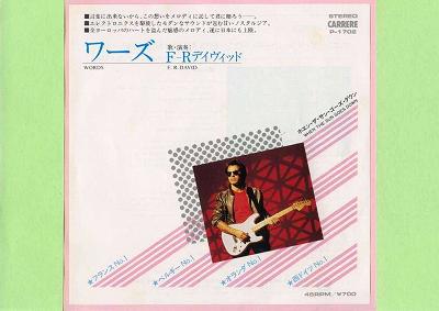 【中古レコード】F−Rデイヴィッド/ワーズ／ホエン・ザ・サン・ゴーズ・ダウン[EPレコード 7inch]