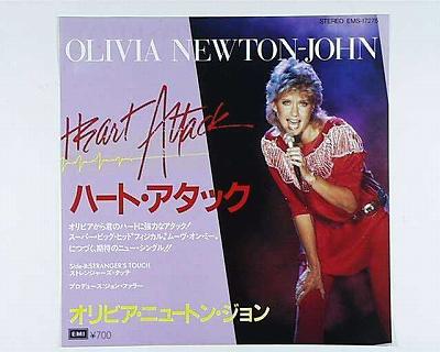 【中古レコード】オリビア・ニュートン・ジョン/ハート・アタック／ストレンジャーズ・タッチ[EPレコード 7inch]