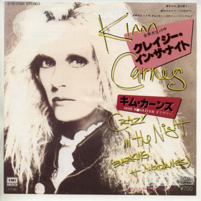 【中古レコード】キム・カーンズ/クレイジー・イン・ザ・ナイト／オリヴァー[EPレコード 7inch]