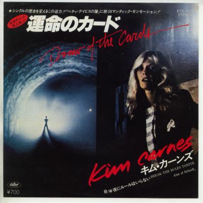 Rakuten - 【中古レコード】キム・カーンズ/運命のカード／夜にルールはいらない[EPレコード 7inch]