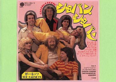 Rakuten - 【中古レコード】ガーネッツ/ショパン・ショパン[EPレコード 7inch]