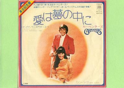 商品情報【種別／分類】EPレコード／洋楽【アーティスト】カーペンターズ【タイトル】愛は夢の中に【発売会社／企画番号】キング／AM-215【定価】500【帯】---【ジャケ】良好（E+）【歌詞カード】---【盤】良（E）／軽チリチリノイズ少(目視チェックと一部試聴)【備考】−【ひとこと】出品物について■主に目視チェックと一部試聴です1960年代物は危険と思える箇所は試聴検盤しています■詳しい状態などはご質問ください■かすり傷、見た目以上のダメージもある場合もあります、予めご了承ください■平均以上の出品を心掛けていますが、ピチパチノイズはあるものと思ってください発送／送料について発送方法クロネコネコポス便［補償あり、時間帯指定不可、ポスト投函］【送料：250円】※シングルレコード、CDの場合のみ御利用頂けますゆうパック［補償付、時間帯指定可］送料：600円(※北海道、沖縄を除きます。)お支払方法クレジットカード決済楽天銀行振込代金引換(ゆうパック)◆その他の発送方法にも、可能な限り応じます出品者より◆ 山口県のレコード店サウンズです◆ 主なジャンル 洋楽、邦楽、エレキ、ムード、歌謡曲など多数"