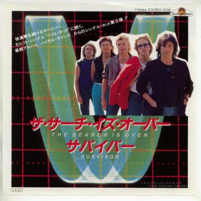 商品情報【種別／分類】EPレコード／洋楽【アーティスト】サバイバー【タイトル】ザ・サーチ・イズ・オーバー【発売会社／企画番号】キャニオン／7Y-0084【定価】700【帯】---【ジャケ】良（E）【歌詞カード】---【盤】良（E）／光沢（良）、(A面試聴)【備考】---／---【ひとこと】出品物について■主に目視チェックと一部試聴です1960年代物は危険と思える箇所は試聴検盤しています■詳しい状態などはご質問ください■かすり傷、見た目以上のダメージもある場合もあります、予めご了承ください■平均以上の出品を心掛けていますが、ピチパチノイズはあるものと思ってください発送／送料について発送方法クロネコネコポス便［補償あり、時間帯指定不可、ポスト投函］【送料：250円】※シングルレコード、CDの場合のみ御利用頂けますゆうパック［補償付、時間帯指定可］送料：600円(※北海道、沖縄を除きます。)お支払方法クレジットカード決済楽天銀行振込代金引換(ゆうパック)◆その他の発送方法にも、可能な限り応じます出品者より◆ 山口県のレコード店サウンズです◆ 主なジャンル 洋楽、邦楽、エレキ、ムード、歌謡曲など多数"