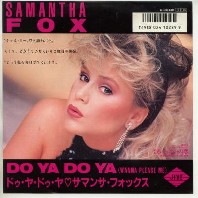 【中古レコード】サマンサ・フォックス/ドゥ・ヤ・ドゥ・ヤ／涙いっぱいの恋[EPレコード 7inch]