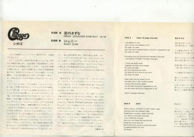 【中古レコード】シカゴ/愛のきずな／ジェニー[EPレコード 7inch]