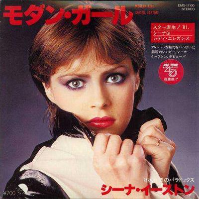 【中古レコード】シーナ・イーストン/モダン・ガール／恋のパラドックス[EPレコード 7inch]