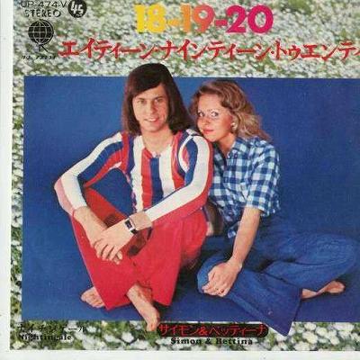 Other - 【中古レコード】サイモン＆ベッティーナ/エイティーン・ナインティーン・トゥエンティ／ナイチンゲール[EPレコード 7inch]