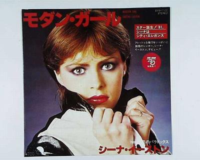 【中古レコード】シーナ・イーストン/モダン・ガール／恋のパラドックス[EPレコード 7inch]