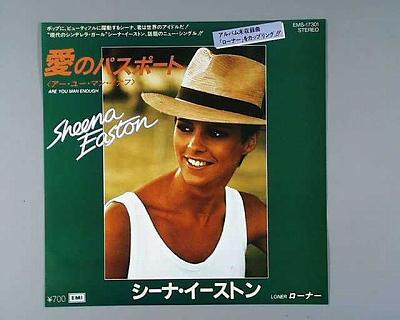 【中古レコード】シーナ・イーストン/愛のパスポート／ローナー[EPレコード 7inch]