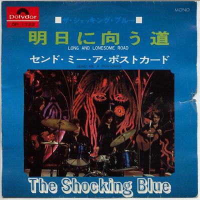 商品情報【種別／分類】EPレコード／洋楽【アーティスト】ショッキング・ブルー【タイトル】明日に向う道【発売会社／企画番号】日本グラモフォン／DP-1722【定価】400【帯】---【ジャケ】並（E-）／取出口に欠け少【歌詞カード】---【盤】良（E）／軽スレ少（音はOK）、(目視チェックと一部試聴)【備考】袋ジャケ【ひとこと】出品物について■主に目視チェックと一部試聴です1960年代物は危険と思える箇所は試聴検盤しています■詳しい状態などはご質問ください■かすり傷、見た目以上のダメージもある場合もあります、予めご了承ください■平均以上の出品を心掛けていますが、ピチパチノイズはあるものと思ってください発送／送料について発送方法クロネコネコポス便［補償あり、時間帯指定不可、ポスト投函］【送料：250円】※シングルレコード、CDの場合のみ御利用頂けますゆうパック［補償付、時間帯指定可］送料：600円(※北海道、沖縄を除きます。)お支払方法クレジットカード決済楽天銀行振込代金引換(ゆうパック)◆その他の発送方法にも、可能な限り応じます出品者より◆ 山口県のレコード店サウンズです◆ 主なジャンル 洋楽、邦楽、エレキ、ムード、歌謡曲など多数"