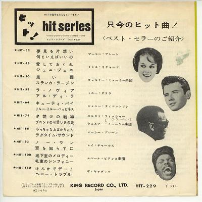 【中古レコード】ジョニー・ティロットソン/プリ...の紹介画像2