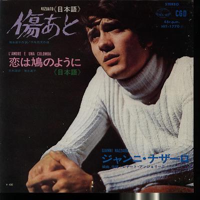 商品情報【種別／分類】EPレコード／洋楽【アーティスト】ジャンニ・ナザーロ【タイトル】傷あと／恋は鳩のように【発売会社／企画番号】キング／HIT-1770【定価】400【帯】---【ジャケ】良（E）／Wジャケ内側に印刷転写【歌詞カード】（Wジャケ内側に記載）【盤】良（E）／光沢（良）、A面に軽針傷少、軽チリノイズ少、(目視チェックと一部試聴)【備考】---／---【ひとこと】出品物について■主に目視チェックと一部試聴です1960年代物は危険と思える箇所は試聴検盤しています■詳しい状態などはご質問ください■かすり傷、見た目以上のダメージもある場合もあります、予めご了承ください■平均以上の出品を心掛けていますが、ピチパチノイズはあるものと思ってください発送／送料について発送方法クロネコネコポス便［補償あり、時間帯指定不可、ポスト投函］【送料：250円】※シングルレコード、CDの場合のみ御利用頂けますゆうパック［補償付、時間帯指定可］送料：600円(※北海道、沖縄を除きます。)お支払方法クレジットカード決済楽天銀行振込代金引換(ゆうパック)◆その他の発送方法にも、可能な限り応じます出品者より◆ 山口県のレコード店サウンズです◆ 主なジャンル 洋楽、邦楽、エレキ、ムード、歌謡曲など多数"