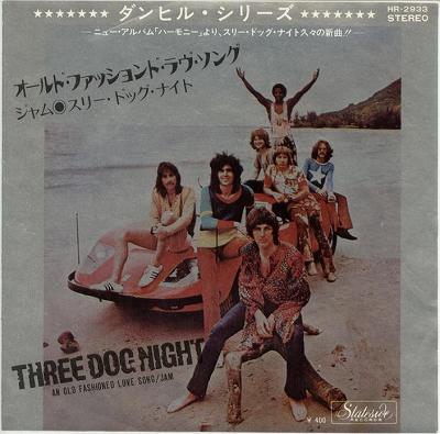 【中古レコード】スリー・ドッグ・ナイト/オールド・ファッション・ラヴ・ソング／ジャム[EPレコード 7inch]