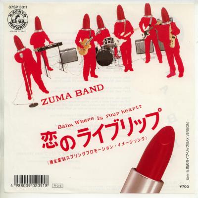Rakuten - 【中古レコード】ZUMA　BAND/恋のライブ・リップ／恋のライブ・リップ（Sax Version）[EPレコード 7inch]