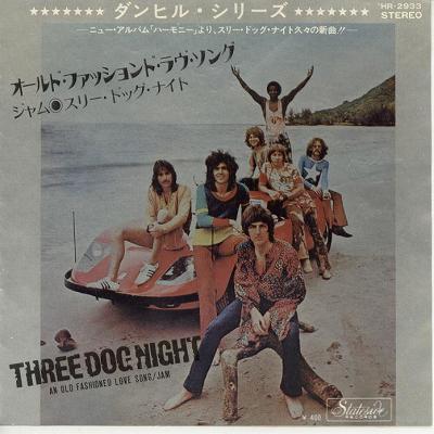 【中古レコード】スリー・ドッグ・ナイト/オールド・ファッション・ラヴ・ソング／ジャム[EPレコード 7inch]