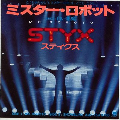 【中古レコード】スティクス/ミスター・ロボット[EPレコード 7inch]