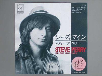 商品情報【種別／分類】EPレコード／洋楽【アーティスト】スティーヴ・ペリー【タイトル】シーズ・マイン【発売会社／企画番号】CBSソニー／07SP-819【定価】700【帯】---【ジャケ】難あり（VG）／シール跡【歌詞カード】---【盤】良（E）／(目視チェックと一部試聴)【備考】−／この商品はレンタル落ち商品です。印面を隠すシール等は出来るだけ剥ぎ取っていますが、跡が残っている場合もあります。【ひとこと】出品物について■主に目視チェックと一部試聴です1960年代物は危険と思える箇所は試聴検盤しています■詳しい状態などはご質問ください■かすり傷、見た目以上のダメージもある場合もあります、予めご了承ください■平均以上の出品を心掛けていますが、ピチパチノイズはあるものと思ってください発送／送料について発送方法クロネコネコポス便［補償あり、時間帯指定不可、ポスト投函］【送料：250円】※シングルレコード、CDの場合のみ御利用頂けますゆうパック［補償付、時間帯指定可］送料：600円(※北海道、沖縄を除きます。)お支払方法クレジットカード決済楽天銀行振込代金引換(ゆうパック)◆その他の発送方法にも、可能な限り応じます出品者より◆ 山口県のレコード店サウンズです◆ 主なジャンル 洋楽、邦楽、エレキ、ムード、歌謡曲など多数"