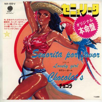 Artist Name: J - 【中古レコード】チョコラ/セニョリータ／ラヴリー・ガール[EPレコード 7inch]