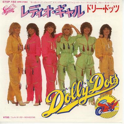 【中古レコード】ドリー・ドッツ/レディオ・ギャル[EPレコード 7inch]