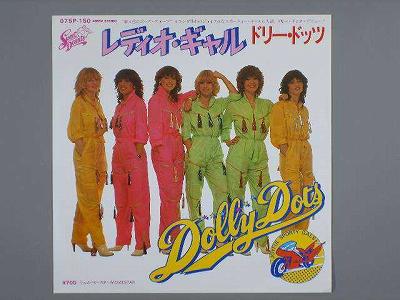 【中古レコード】ドリー・ドッツ/レディオ・ギャル[EPレコード 7inch]