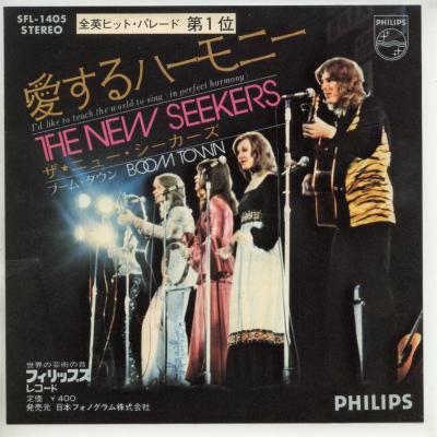 【中古レコード】ニュー・シーカーズ/愛するハーモニー／ブーム・タウン[EPレコード 7inch]