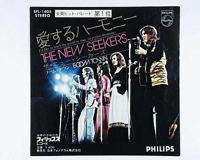 【中古レコード】ニュー・シーカーズ/愛するハーモニー／ブーム・タウン[EPレコード 7inch]