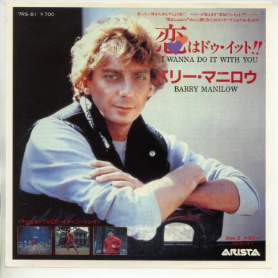 【中古レコード】バリー・マニロウ/恋はドゥ・イット！！／メモリー[EPレコード 7inch]