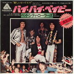 【中古レコード】ベイ・シティ・ローラーズ/バイ・バイ・ベイビー／夢見る恋人 （Hiey！ beautiful dreamer）[EPレコード 7inch]