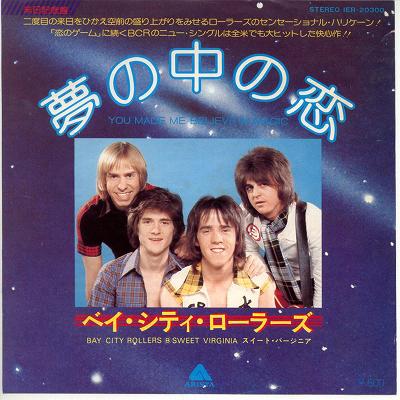 【中古レコード】ベイ・シティ・ローラーズ/夢の中の恋／スイート・バージニア[EPレコード 7inch]