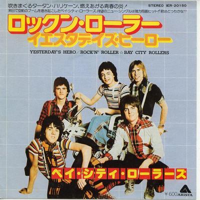 【中古レコード】ベイ・シティ・ローラーズ/イエスタデイズ・ヒーロー／ロックン・ローラー[EPレコード 7inch]