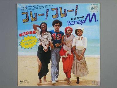 商品情報【種別／分類】EPレコード／洋楽【アーティスト】ボニーM【タイトル】フレー！フレー！【発売会社／企画番号】ワーナー・パイオニア／P-416【定価】600【帯】---【ジャケ】並（E-）／右上にシール跡【歌詞カード】---【盤】良（E）／軽スレ少(目視チェックと一部試聴)【備考】−／この商品は放送関係からの放出品です。ジャケットに【書き込み】【整理シール】などがあったりします。印面を隠すシール等は出来るだけ剥ぎ取っていますが、跡が残っている場合もあります。【ひとこと】出品物について■主に目視チェックと一部試聴です1960年代物は危険と思える箇所は試聴検盤しています■詳しい状態などはご質問ください■かすり傷、見た目以上のダメージもある場合もあります、予めご了承ください■平均以上の出品を心掛けていますが、ピチパチノイズはあるものと思ってください発送／送料について発送方法クロネコネコポス便［補償あり、時間帯指定不可、ポスト投函］【送料：250円】※シングルレコード、CDの場合のみ御利用頂けますゆうパック［補償付、時間帯指定可］送料：600円(※北海道、沖縄を除きます。)お支払方法クレジットカード決済楽天銀行振込代金引換(ゆうパック)◆その他の発送方法にも、可能な限り応じます出品者より◆ 山口県のレコード店サウンズです◆ 主なジャンル 洋楽、邦楽、エレキ、ムード、歌謡曲など多数"