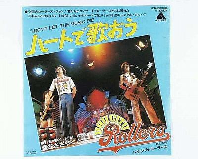 【中古レコード】ベイ・シティ・ローラーズ/ハートで歌おう／愛をささやくとき[EPレコード 7inch]