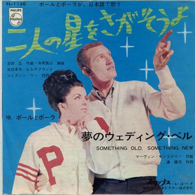 商品情報【種別／分類】EP／洋楽【アーティスト】ポールとポーラ【タイトル】二人の星をさがそうよ【発売会社／企画番号】日本ビクター／FL-1130【定価】330【帯】---【ジャケ】並（E-）／Wジャケ軽シミ点少、内側ゴム印2ヵ所【歌詞カード】---【盤】良（E）／軽スレ少、軽チリノイズ少、(A面試聴)【備考】−【ひとこと】出品物について■主に目視チェックと一部試聴です1960年代物は危険と思える箇所は試聴検盤しています■詳しい状態などはご質問ください■かすり傷、見た目以上のダメージもある場合もあります、予めご了承ください■平均以上の出品を心掛けていますが、ピチパチノイズはあるものと思ってください発送／送料について発送方法クロネコネコポス便［補償あり、時間帯指定不可、ポスト投函］【送料：216円】※シングルレコード、CDの場合のみ御利用頂けますゆうパック［補償付、時間帯指定可］送料：600円(※北海道、沖縄を除きます。)お支払方法クレジットカード決済楽天銀行振込代金引換(ゆうパック)◆その他の発送方法にも、可能な限り応じます出品者より◆ 山口県のレコード店サウンズです◆ 主なジャンル 洋楽、邦楽、エレキ、ムード、歌謡曲など多数