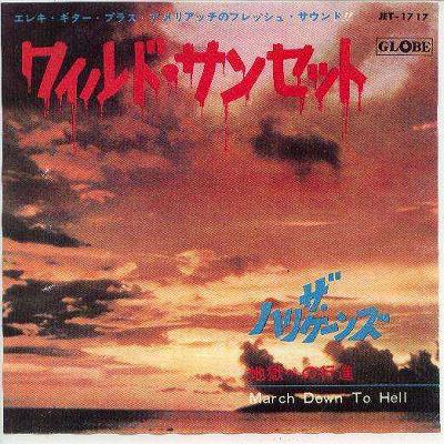 ����ť쥳���ɡۥϥꥱ����/�磻��ɡ����󥻥å�[EP�쥳���� 7inch]