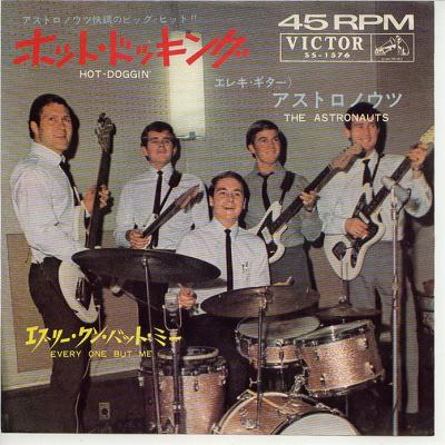 【中古レコード】アストロノウツ/ホット・ドッキング／エブリー・ワン・バット・ミー[EPレコード 7inch]