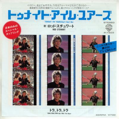 【中古レコード】ロッド・スチュワート/トゥナイト・アイル・ユアーズ／トラ、トラ、トラ[EPレコード 7inch]