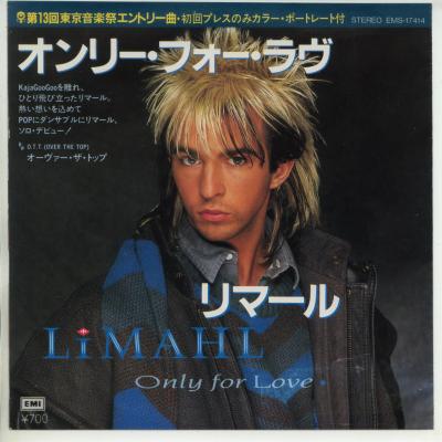 【中古レコード】リマール/オンリー・フォー・ラヴ／オーヴァー・ザ・トップ[EPレコード 7inch]