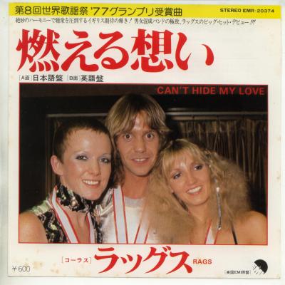 商品情報【種別／分類】EPレコード／洋楽【アーティスト】ラッグス【タイトル】燃える想い（日本語盤）【発売会社／企画番号】東芝EMI／EMR-20374【定価】600【帯】---【ジャケ】良（E）／Wジャケ内側に軽シミ点少【歌詞カード】（Wジャケ内側に記載）【盤】良（E）／光沢（良）、(目視チェックと一部試聴)【備考】---【ひとこと】出品物について■主に目視チェックと一部試聴です1960年代物は危険と思える箇所は試聴検盤しています■詳しい状態などはご質問ください■かすり傷、見た目以上のダメージもある場合もあります、予めご了承ください■平均以上の出品を心掛けていますが、ピチパチノイズはあるものと思ってください発送／送料について発送方法クロネコネコポス便［補償あり、時間帯指定不可、ポスト投函］【送料：250円】※シングルレコード、CDの場合のみ御利用頂けますゆうパック［補償付、時間帯指定可］送料：600円(※北海道、沖縄を除きます。)お支払方法クレジットカード決済楽天銀行振込代金引換(ゆうパック)◆その他の発送方法にも、可能な限り応じます出品者より◆ 山口県のレコード店サウンズです◆ 主なジャンル 洋楽、邦楽、エレキ、ムード、歌謡曲など多数"