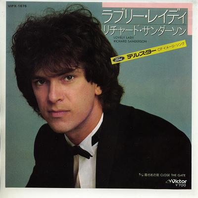 【中古レコード】リチャード・サンダーソン/ラブリー・レイディ／蒼ざめた街[EPレコード 7inch]