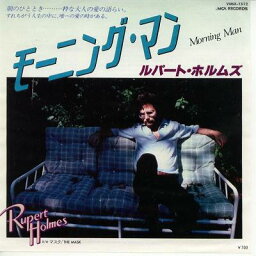 【中古レコード】ルパート・ホルムズ/モーニング・マン／マスク[EPレコード 7inch]