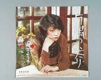 【中古レコード】麻生よう子/片隅のふたり／これから私は[EPレコード 7inch]