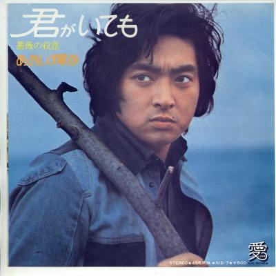 商品情報【種別／分類】EPレコード／邦楽【アーティスト】あおい輝彦【タイトル】君がいても【発売会社／企画番号】エレック／AIS-7【定価】500【帯】---【ジャケ】良（E）／Wジャケ【歌詞カード】（Wジャケ内側に記載）【盤】良（E）／光沢（良）、軽チリノイズ少、(A面試聴)【備考】---【ひとこと】出品物について■主に目視チェックと一部試聴です1960年代物は危険と思える箇所は試聴検盤しています■詳しい状態などはご質問ください■かすり傷、見た目以上のダメージもある場合もあります、予めご了承ください■平均以上の出品を心掛けていますが、ピチパチノイズはあるものと思ってください発送／送料について発送方法クロネコネコポス便［補償あり、時間帯指定不可、ポスト投函］【送料：250円】※シングルレコード、CDの場合のみ御利用頂けますゆうパック［補償付、時間帯指定可］送料：600円(※北海道、沖縄を除きます。)お支払方法クレジットカード決済楽天銀行振込代金引換(ゆうパック)◆その他の発送方法にも、可能な限り応じます出品者より◆ 山口県のレコード店サウンズです◆ 主なジャンル 洋楽、邦楽、エレキ、ムード、歌謡曲など多数"