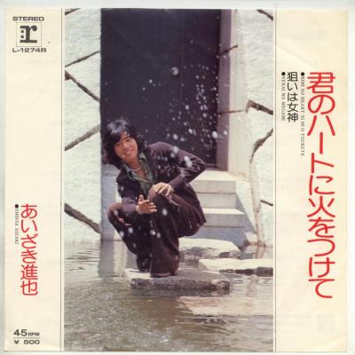 ����ť쥳���ɡۤ�����������/���Υϡ��Ȥ˲Ф�Ĥ��ơ������Ͻ���[EP�쥳���� 7inch]