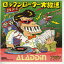 【中古レコード】アラジン/ロックンローラー大放送／そばにいなくても[EPレコード 7inch]