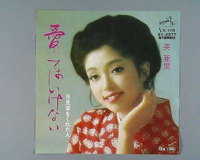 商品情報【種別／分類】EPレコード／邦楽【アーティスト】石川さゆり【タイトル】あいあい傘【発売会社／企画番号】日本コロムビア／AK-17【定価】　【帯】---【ジャケ】良好（E+）【歌詞カード】---【盤】良好（E+）／(目視チェックと一部試聴)【備考】−【ひとこと】出品物について■主に目視チェックと一部試聴です1960年代物は危険と思える箇所は試聴検盤しています■詳しい状態などはご質問ください■かすり傷、見た目以上のダメージもある場合もあります、予めご了承ください■平均以上の出品を心掛けていますが、ピチパチノイズはあるものと思ってください発送／送料について発送方法クロネコネコポス便［補償あり、時間帯指定不可、ポスト投函］【送料：250円】※シングルレコード、CDの場合のみ御利用頂けますゆうパック［補償付、時間帯指定可］送料：600円(※北海道、沖縄を除きます。)お支払方法クレジットカード決済楽天銀行振込代金引換(ゆうパック)◆その他の発送方法にも、可能な限り応じます出品者より◆ 山口県のレコード店サウンズです◆ 主なジャンル 洋楽、邦楽、エレキ、ムード、歌謡曲など多数"