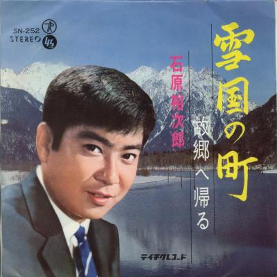 商品情報【種別／分類】EPレコード／邦楽【アーティスト】石原裕次郎【タイトル】雪国の町【発売会社／企画番号】テイチク／SN-252【定価】330【帯】---【ジャケ】良（E）／袋ペラジャケ背ワレ内側から補修【歌詞カード】(ジャケ裏に記載)【盤】良（E）／光沢（並）、軽スレ少、軽チリノイズ少、(目視チェックと一部試聴)【備考】---【ひとこと】出品物について■主に目視チェックと一部試聴です1960年代物は危険と思える箇所は試聴検盤しています■詳しい状態などはご質問ください■かすり傷、見た目以上のダメージもある場合もあります、予めご了承ください■平均以上の出品を心掛けていますが、ピチパチノイズはあるものと思ってください発送／送料について発送方法クロネコネコポス便［補償あり、時間帯指定不可、ポスト投函］【送料：250円】※シングルレコード、CDの場合のみ御利用頂けますゆうパック［補償付、時間帯指定可］送料：600円(※北海道、沖縄を除きます。)お支払方法クレジットカード決済楽天銀行振込代金引換(ゆうパック)◆その他の発送方法にも、可能な限り応じます出品者より◆ 山口県のレコード店サウンズです◆ 主なジャンル 洋楽、邦楽、エレキ、ムード、歌謡曲など多数"