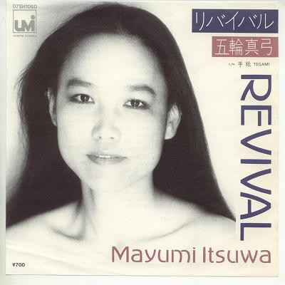 商品情報【種別／分類】EPレコード／邦楽【アーティスト】五輪真弓【タイトル】リバイバル【発売会社／企画番号】CBSソニー／07SH-1060【定価】700【帯】　【ジャケ】良好（E+）【歌詞カード】---【盤】良（E）／光沢（良）、(A面試聴)【備考】---【ひとこと】出品物について■主に目視チェックと一部試聴です1960年代物は危険と思える箇所は試聴検盤しています■詳しい状態などはご質問ください■かすり傷、見た目以上のダメージもある場合もあります、予めご了承ください■平均以上の出品を心掛けていますが、ピチパチノイズはあるものと思ってください発送／送料について発送方法クロネコネコポス便［補償あり、時間帯指定不可、ポスト投函］【送料：250円】※シングルレコード、CDの場合のみ御利用頂けますゆうパック［補償付、時間帯指定可］送料：600円(※北海道、沖縄を除きます。)お支払方法クレジットカード決済楽天銀行振込代金引換(ゆうパック)◆その他の発送方法にも、可能な限り応じます出品者より◆ 山口県のレコード店サウンズです◆ 主なジャンル 洋楽、邦楽、エレキ、ムード、歌謡曲など多数"