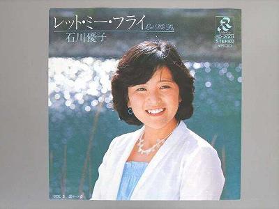 商品情報【種別／分類】EPレコード／邦楽【アーティスト】石川優子【タイトル】レット・ミー・フライ【発売会社／企画番号】ラジオシティ／RD-2001【定価】600【帯】---【ジャケ】良好（E+）【歌詞カード】---【盤】良（E）／(目視チェックと一部試聴)【備考】−【ひとこと】出品物について■主に目視チェックと一部試聴です1960年代物は危険と思える箇所は試聴検盤しています■詳しい状態などはご質問ください■かすり傷、見た目以上のダメージもある場合もあります、予めご了承ください■平均以上の出品を心掛けていますが、ピチパチノイズはあるものと思ってください発送／送料について発送方法クロネコネコポス便［補償あり、時間帯指定不可、ポスト投函］【送料：250円】※シングルレコード、CDの場合のみ御利用頂けますゆうパック［補償付、時間帯指定可］送料：600円(※北海道、沖縄を除きます。)お支払方法クレジットカード決済楽天銀行振込代金引換(ゆうパック)◆その他の発送方法にも、可能な限り応じます出品者より◆ 山口県のレコード店サウンズです◆ 主なジャンル 洋楽、邦楽、エレキ、ムード、歌謡曲など多数"